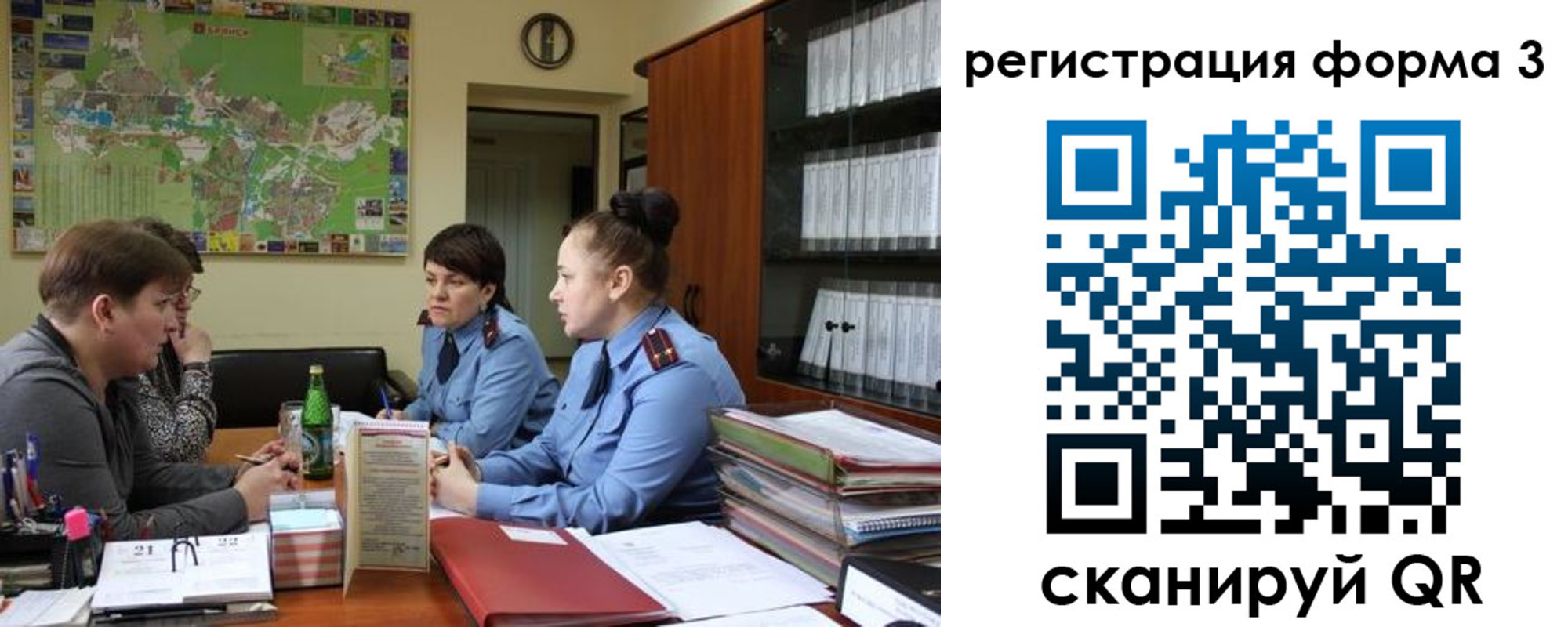 временная регистрация для всех в Мензелинске