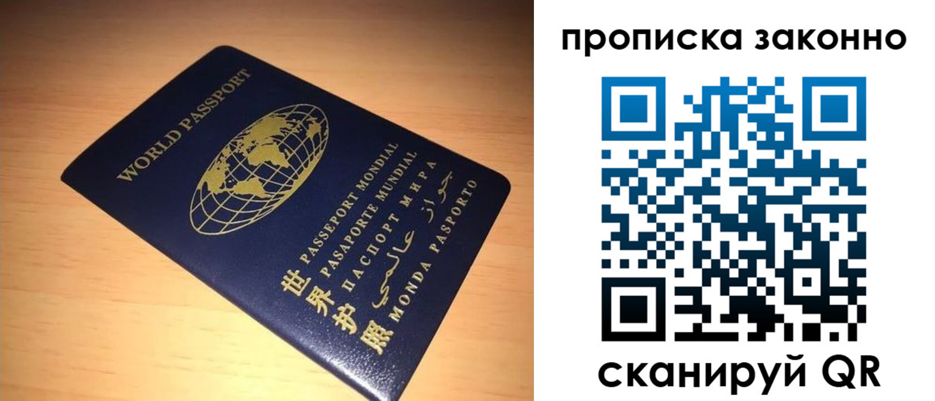 временная регистрация собственник в Мензелинске