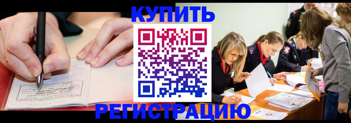прописка паспорт в Мензелинске