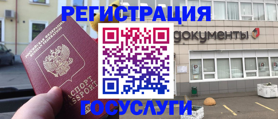 регистрация в Мензелинске