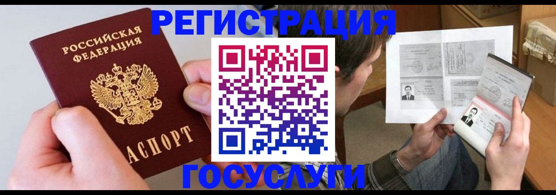 миграционный учет в Мензелинске