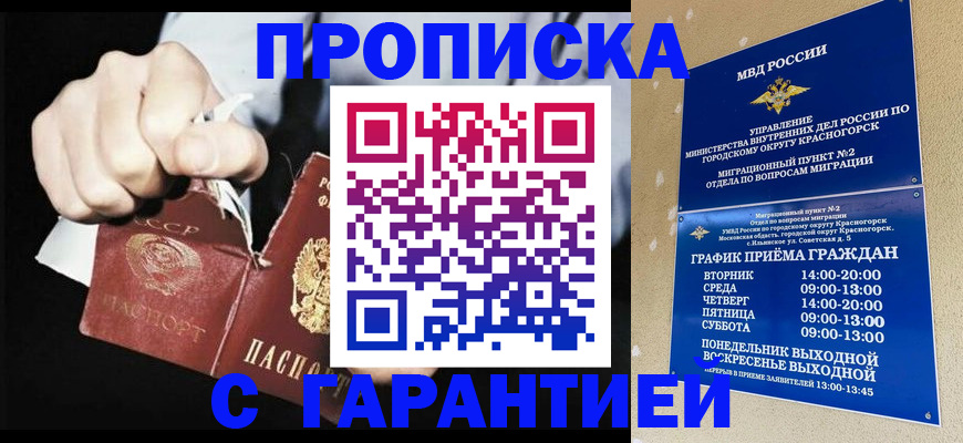 прописка от собственника в Мензелинске