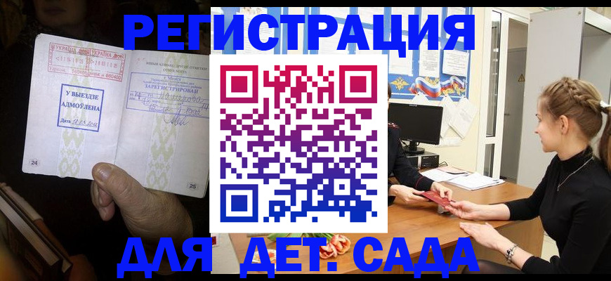 прописка для кредита в Мензелинске