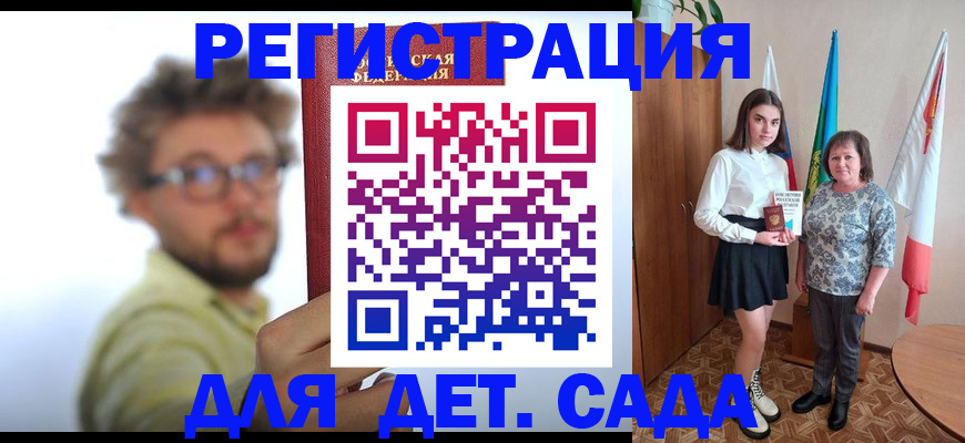 временная регистрация в квартире в Мензелинске