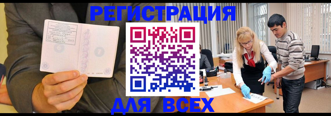 временная прописка в Мензелинске