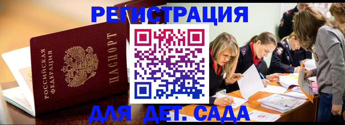 прописка поиск в Мензелинске