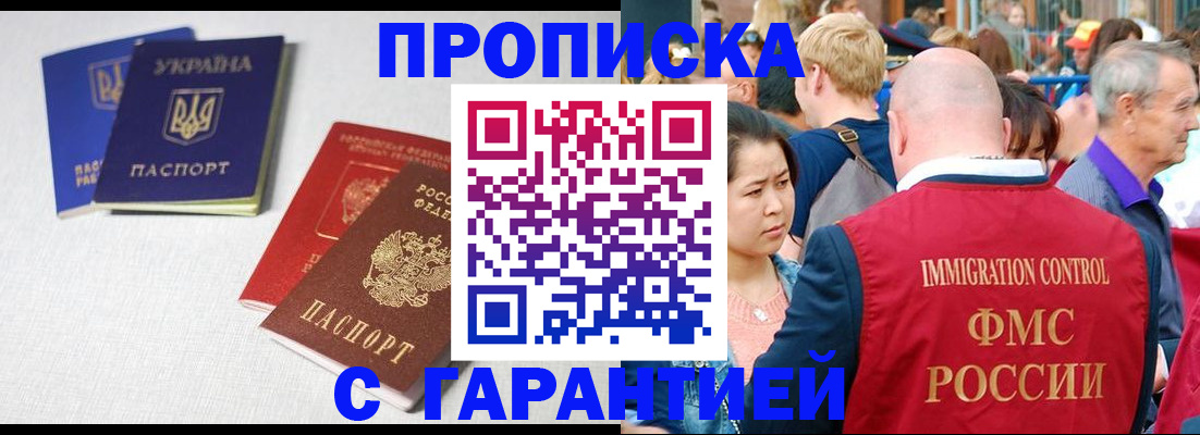 пропишу в квартире в Мензелинске