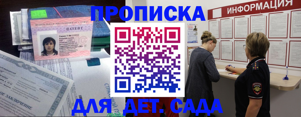 временная регистрация госуслуги в Мензелинске